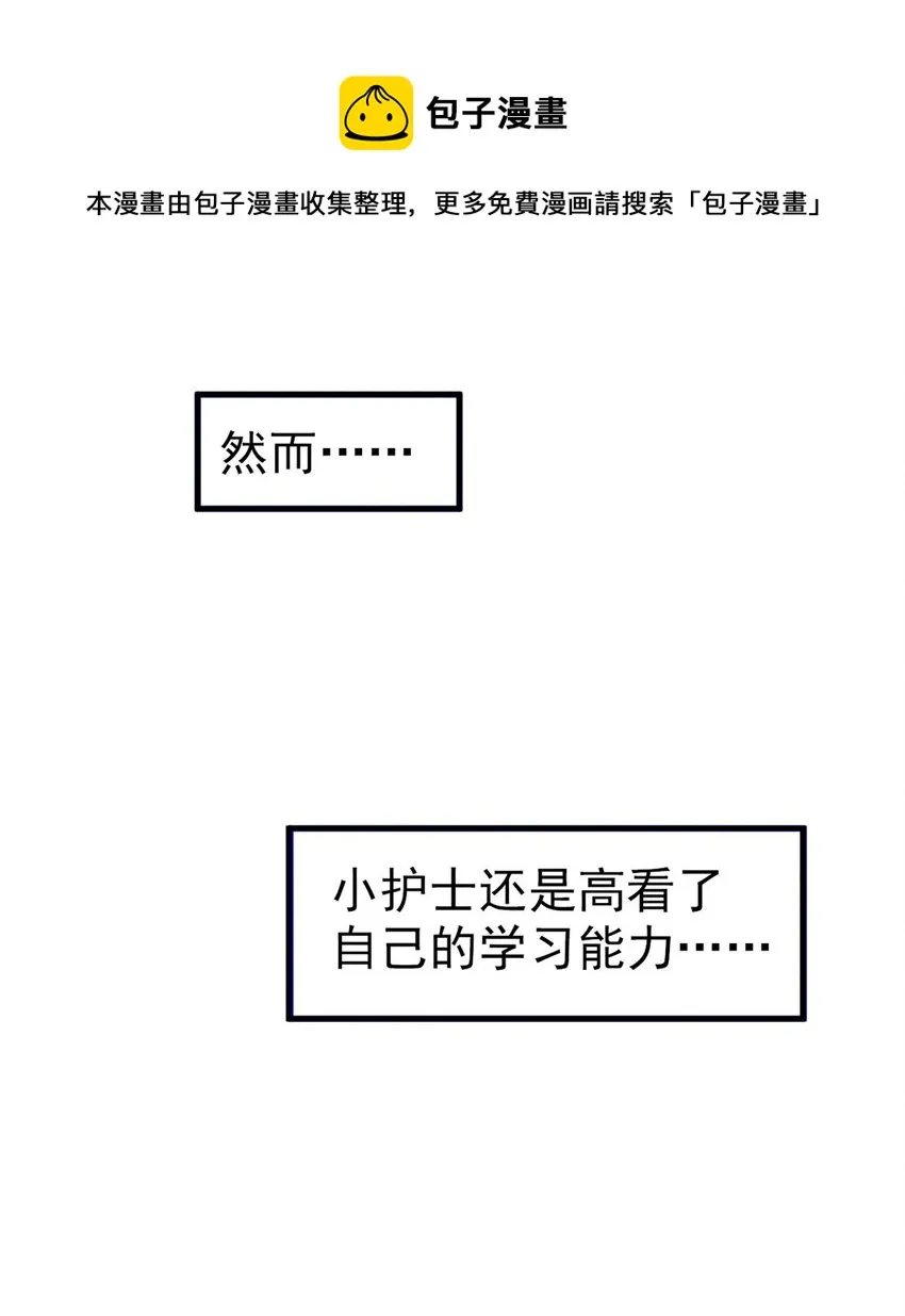 7 别怕，我在这4