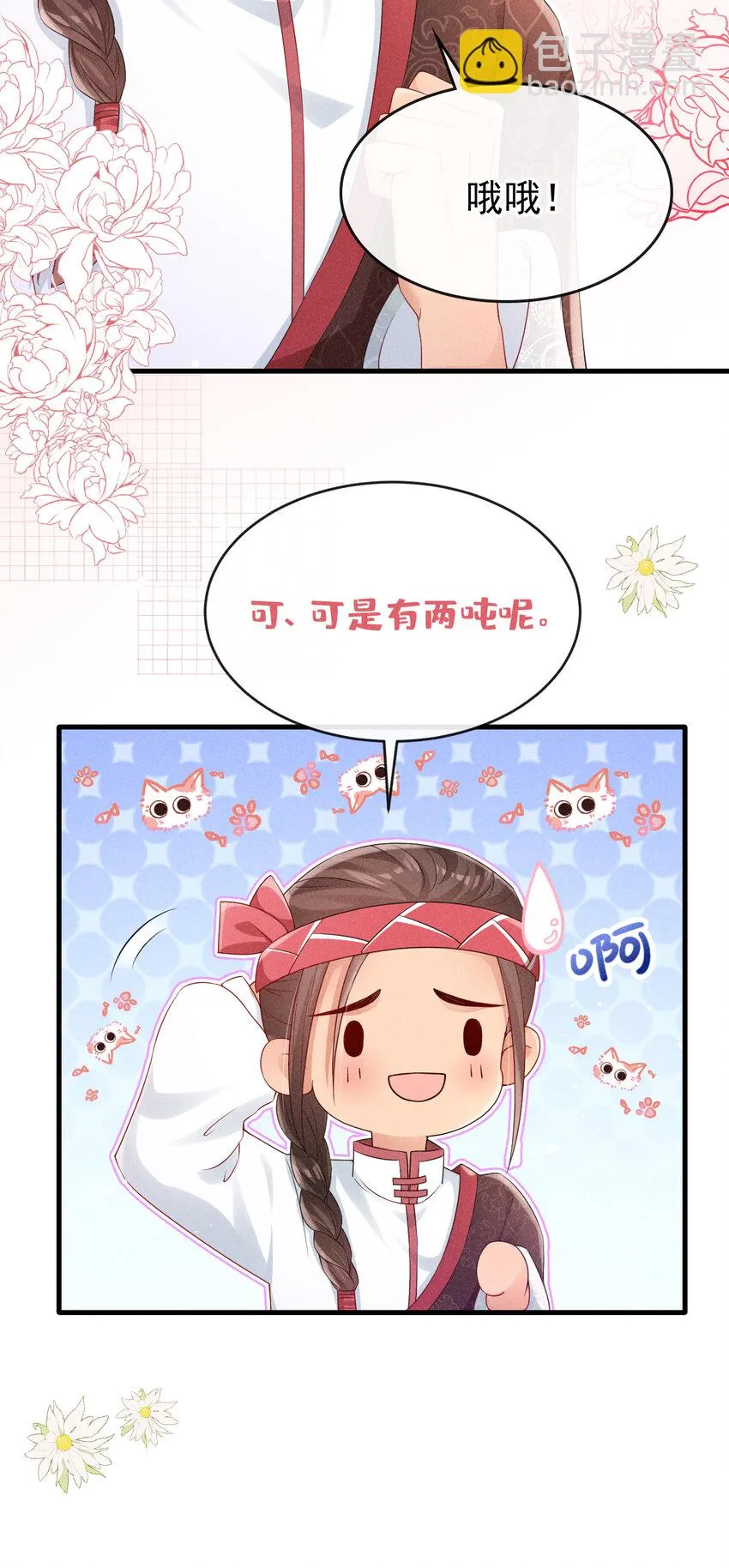 75 牛肉干？我全买了！1