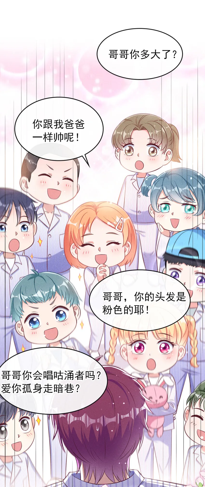 53 大叔是怪物！2