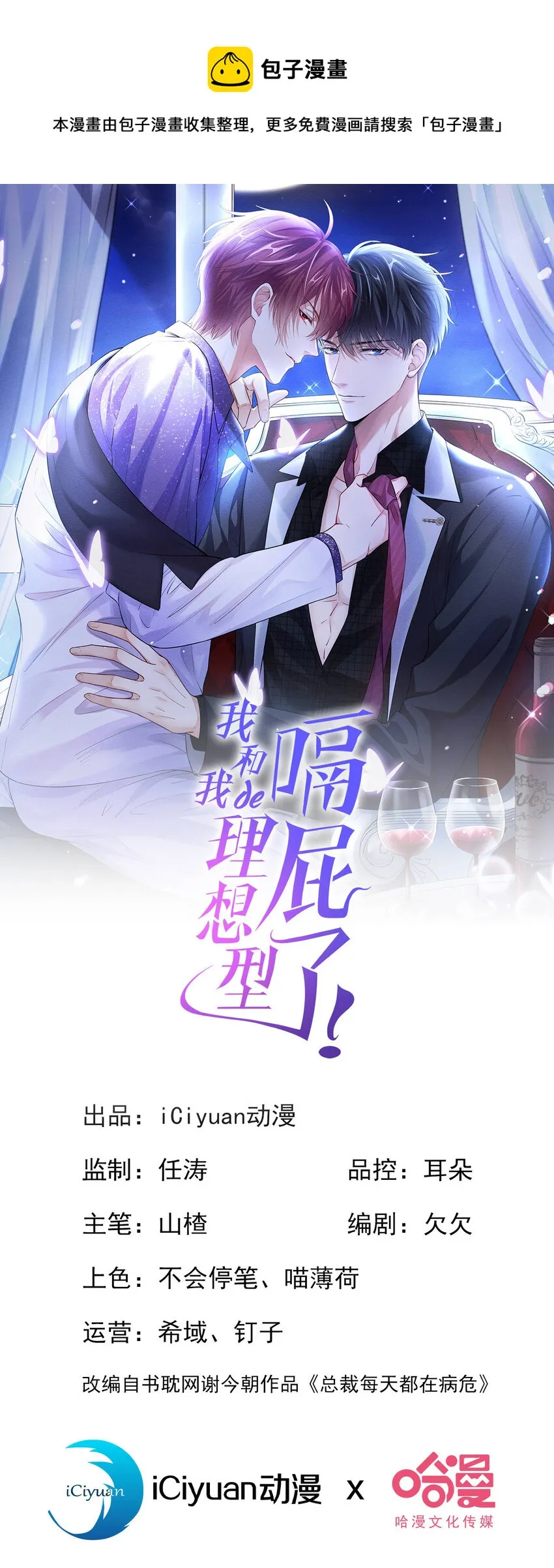 我和我的理想型嗝屁了！漫画,16 接下来是床上运动1图