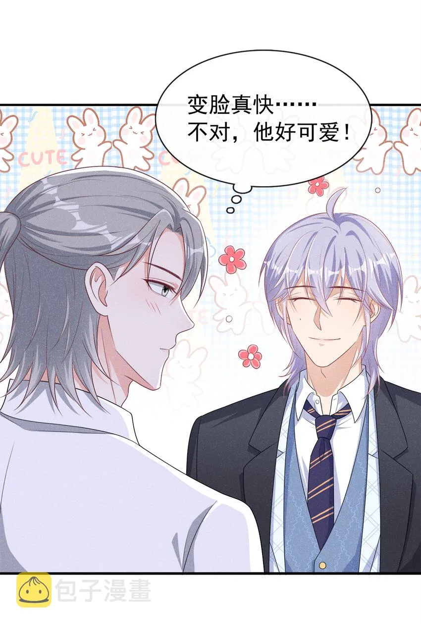 40 他好可爱……2