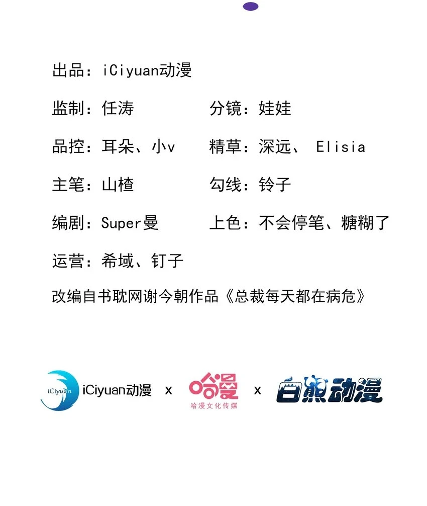 80 铁T天团参上！1