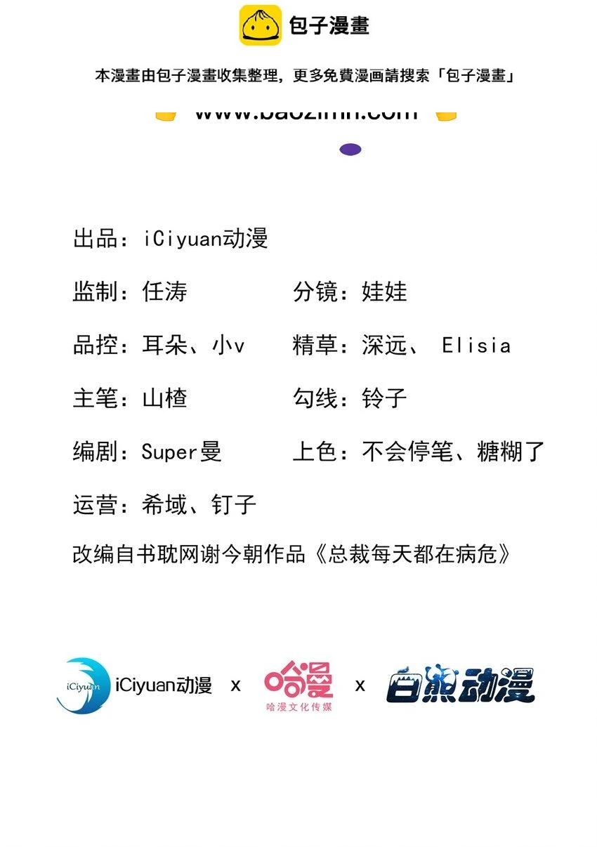 我和我的理想型嗝屁了！漫画,93 帅哥的事，你少管！2图