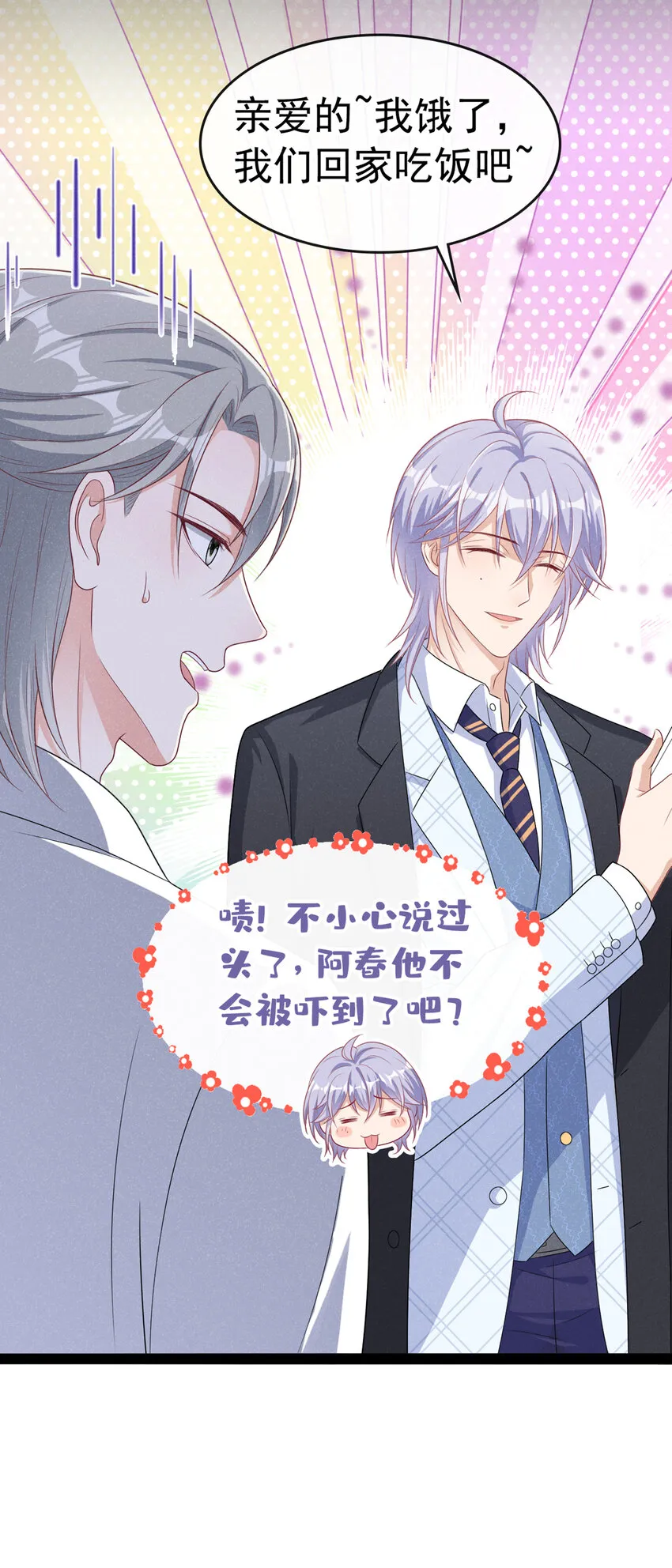 40 他好可爱……1