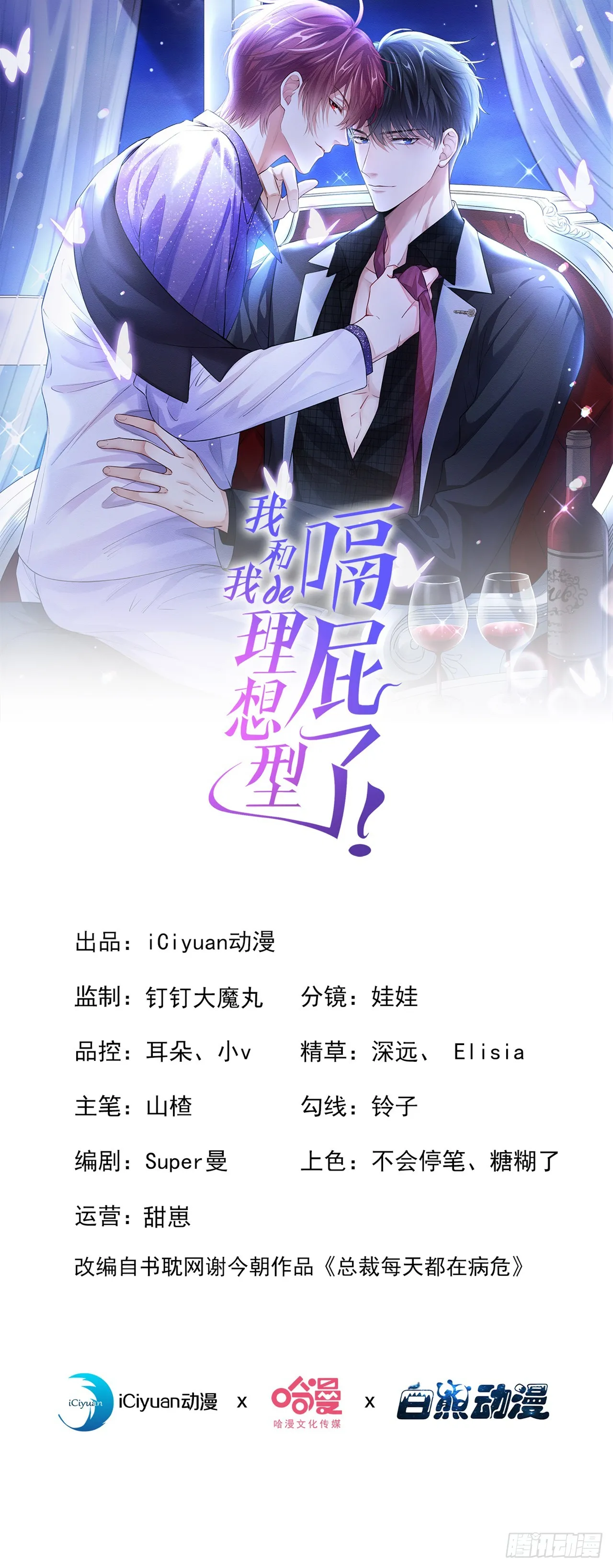 第99话 川儿有困难？0