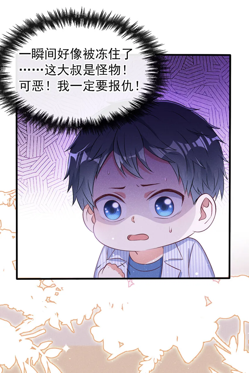 53 大叔是怪物！4