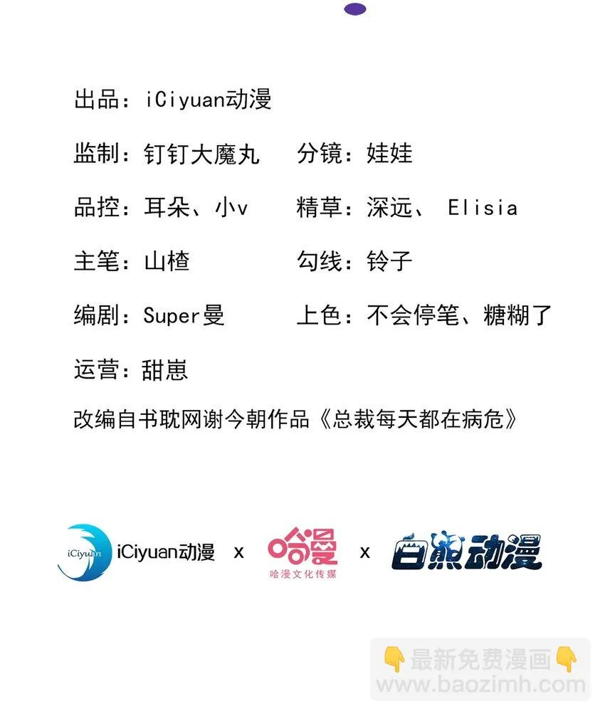 我和我的理想型嗝屁了！漫画,102 我会再次追上你！2图