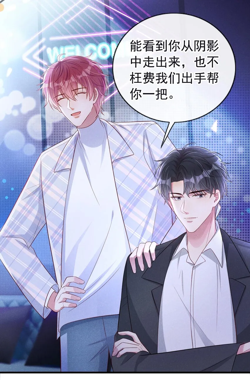 我和我的理想型嗝屁了！漫画,27 难道要表白了？！5图