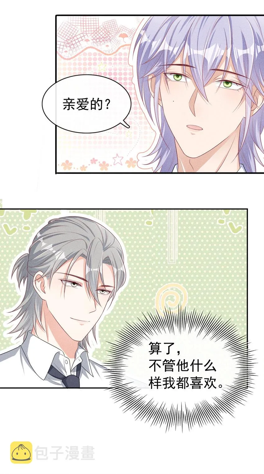 40 他好可爱……3
