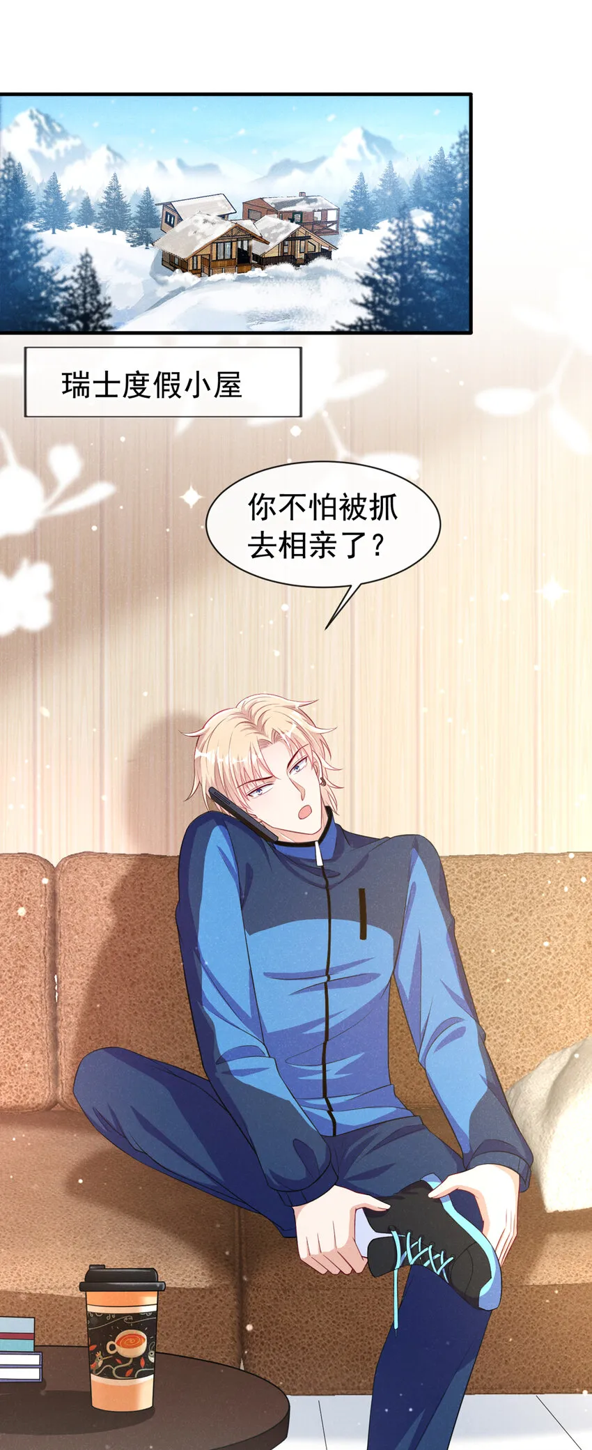 69 我想和江桓摊牌了4