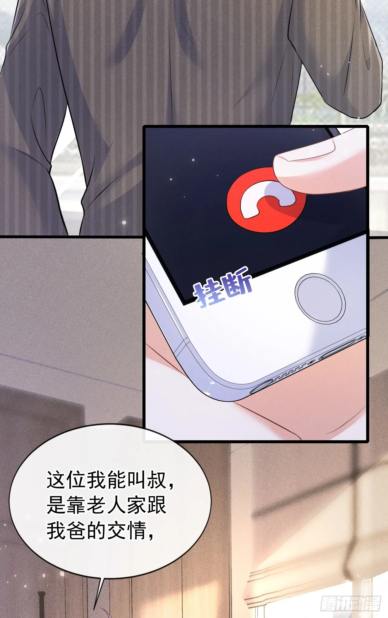 第99话 川儿有困难？2
