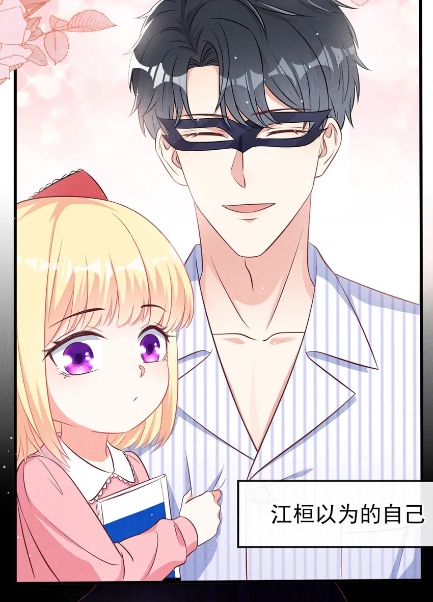 53 大叔是怪物！0