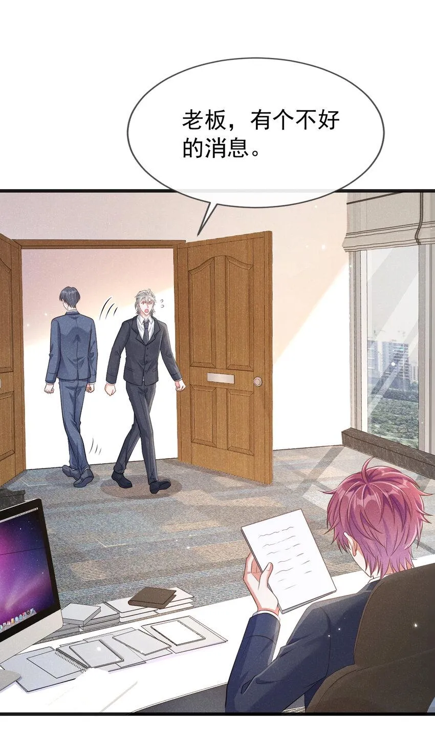 我和我的理想型嗝屁了漫画,92 老板，你家着火了3图