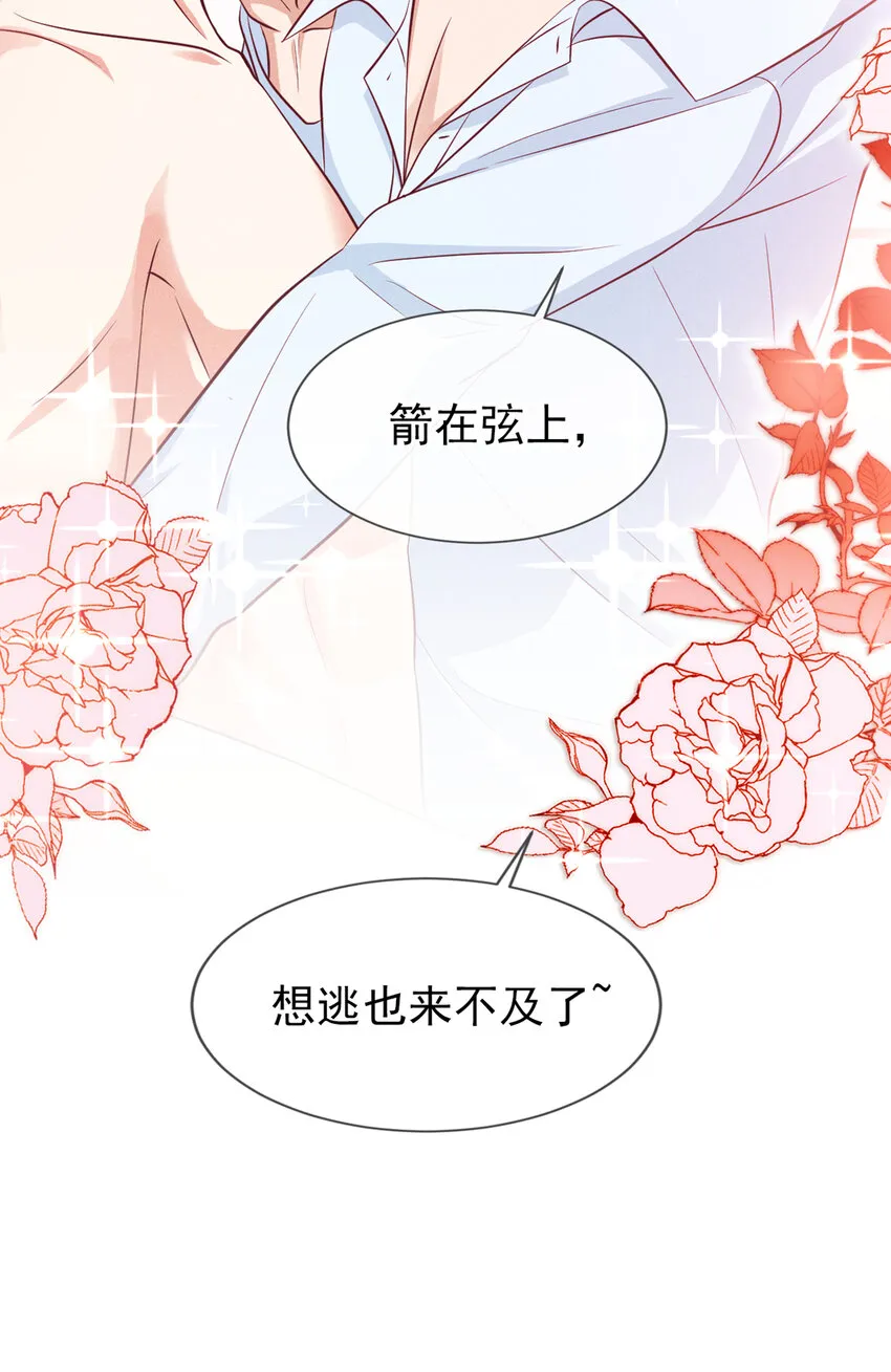 我和我的理想型嗝屁了漫画,51 哥哥和…叔叔？4图