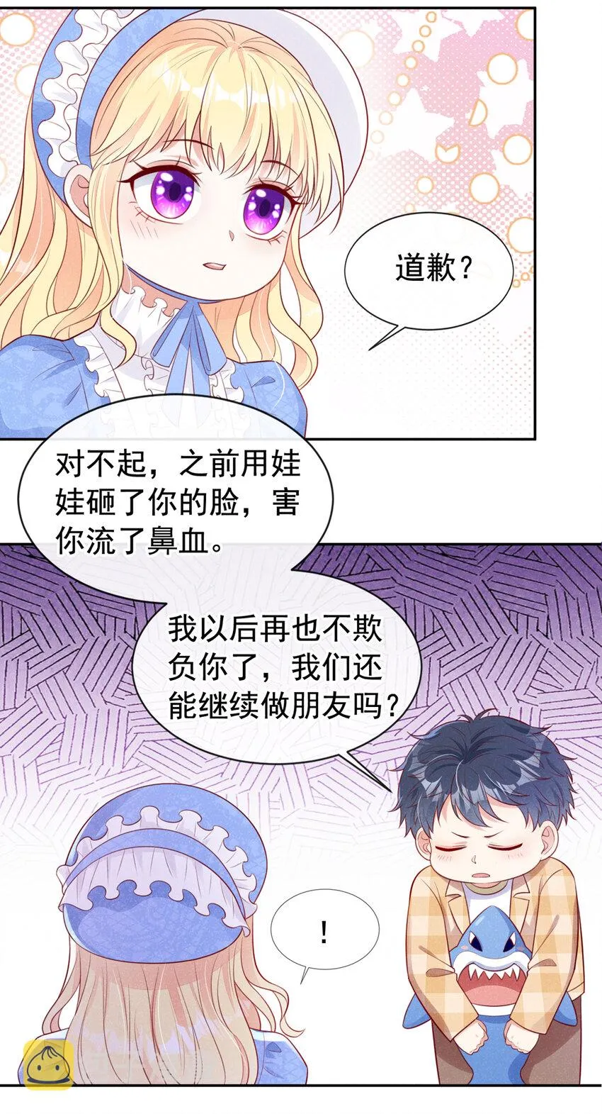 我和我的理想型嗝屁了漫画,63 他……主动咬上5图