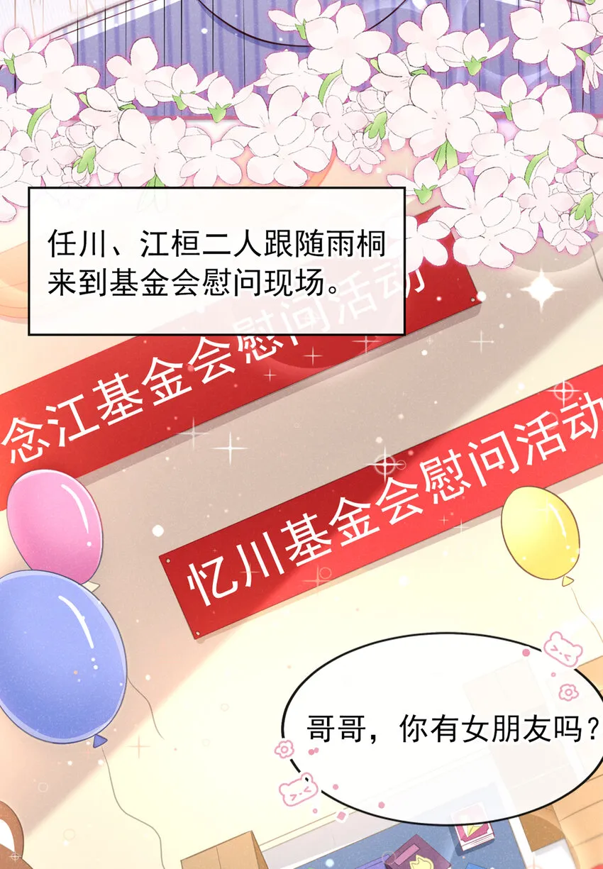 53 大叔是怪物！3