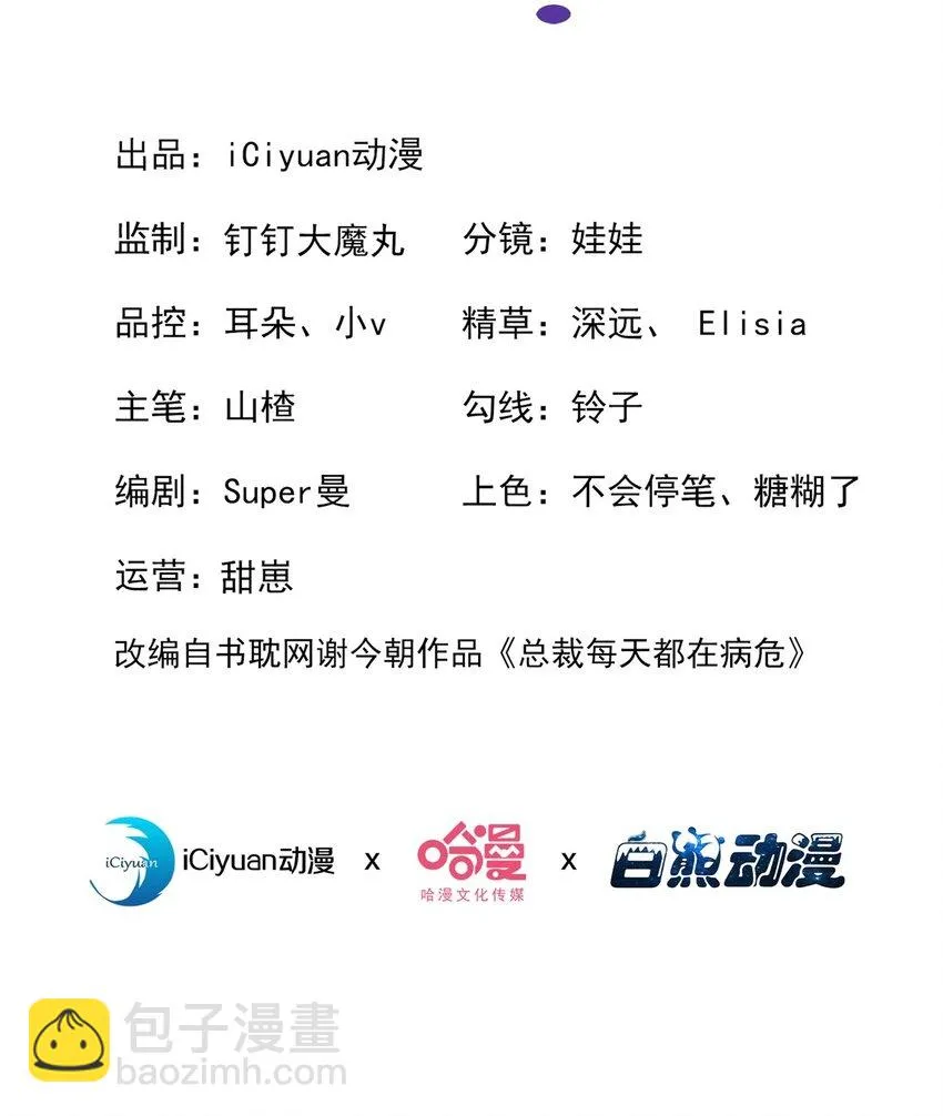 完结篇 我会等你的1