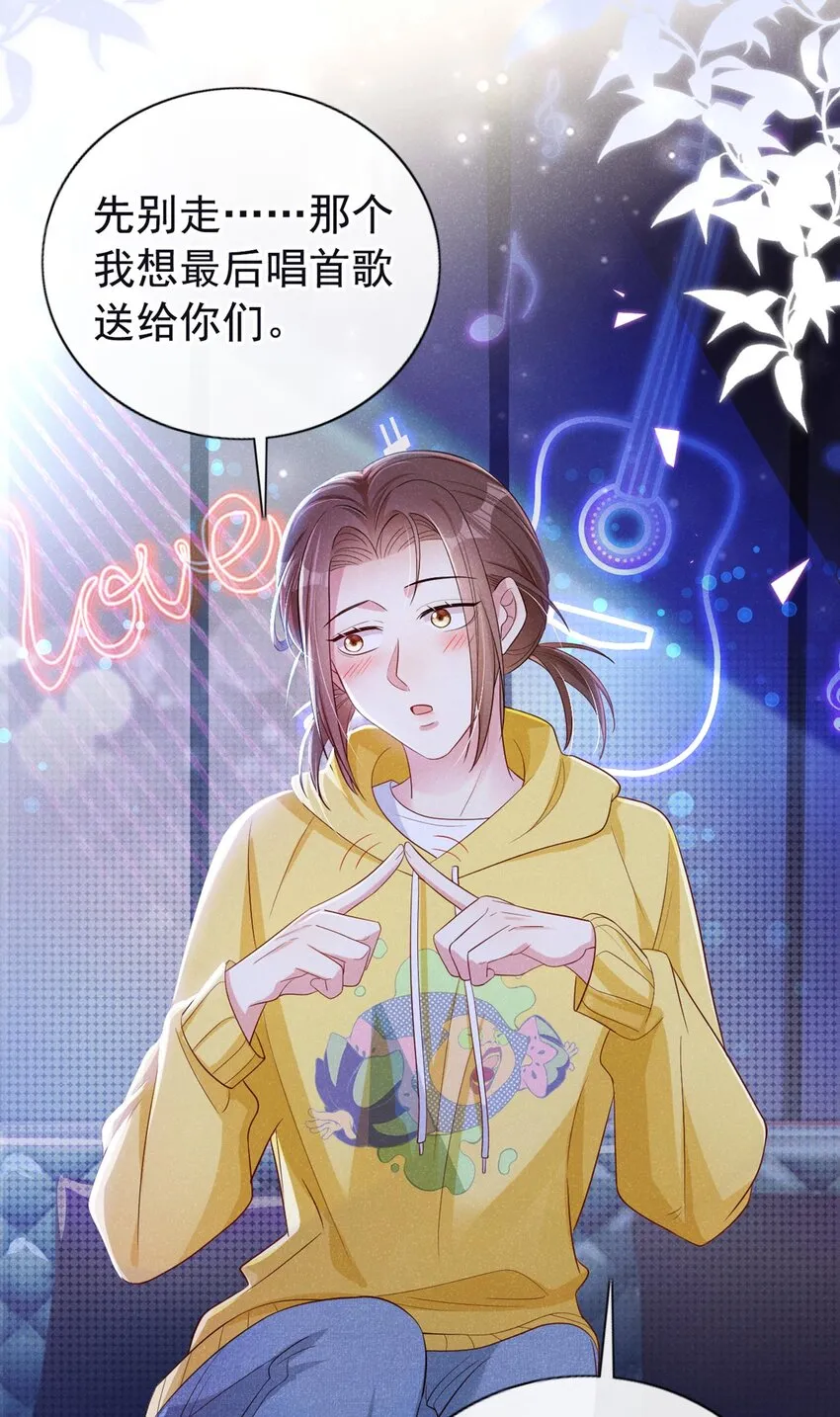 我和我的理想型嗝屁了！漫画,27 难道要表白了？！3图