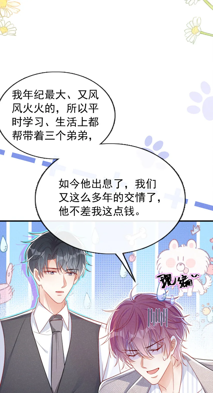48 江桓……死了？！4