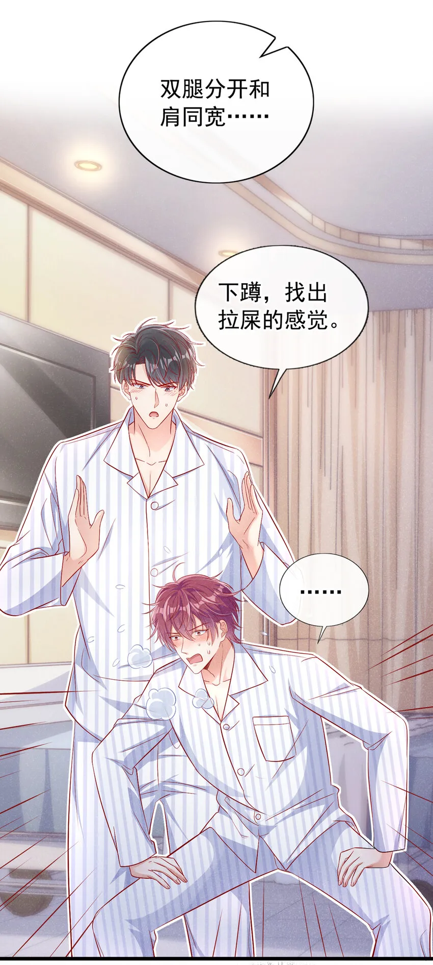 我和我的理想型嗝屁了！漫画,16 接下来是床上运动4图