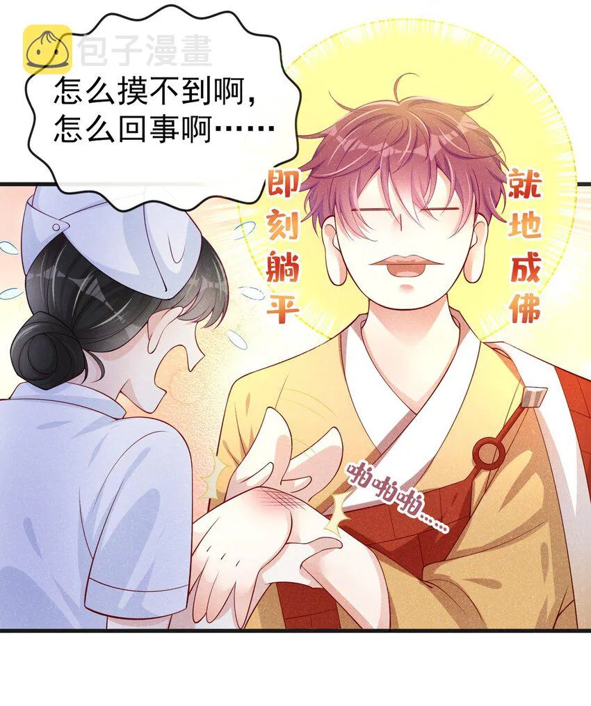 7 别怕，我在这4