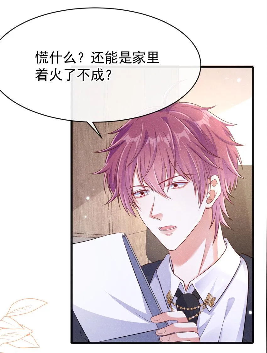 我和我的理想型嗝屁了漫画,92 老板，你家着火了4图