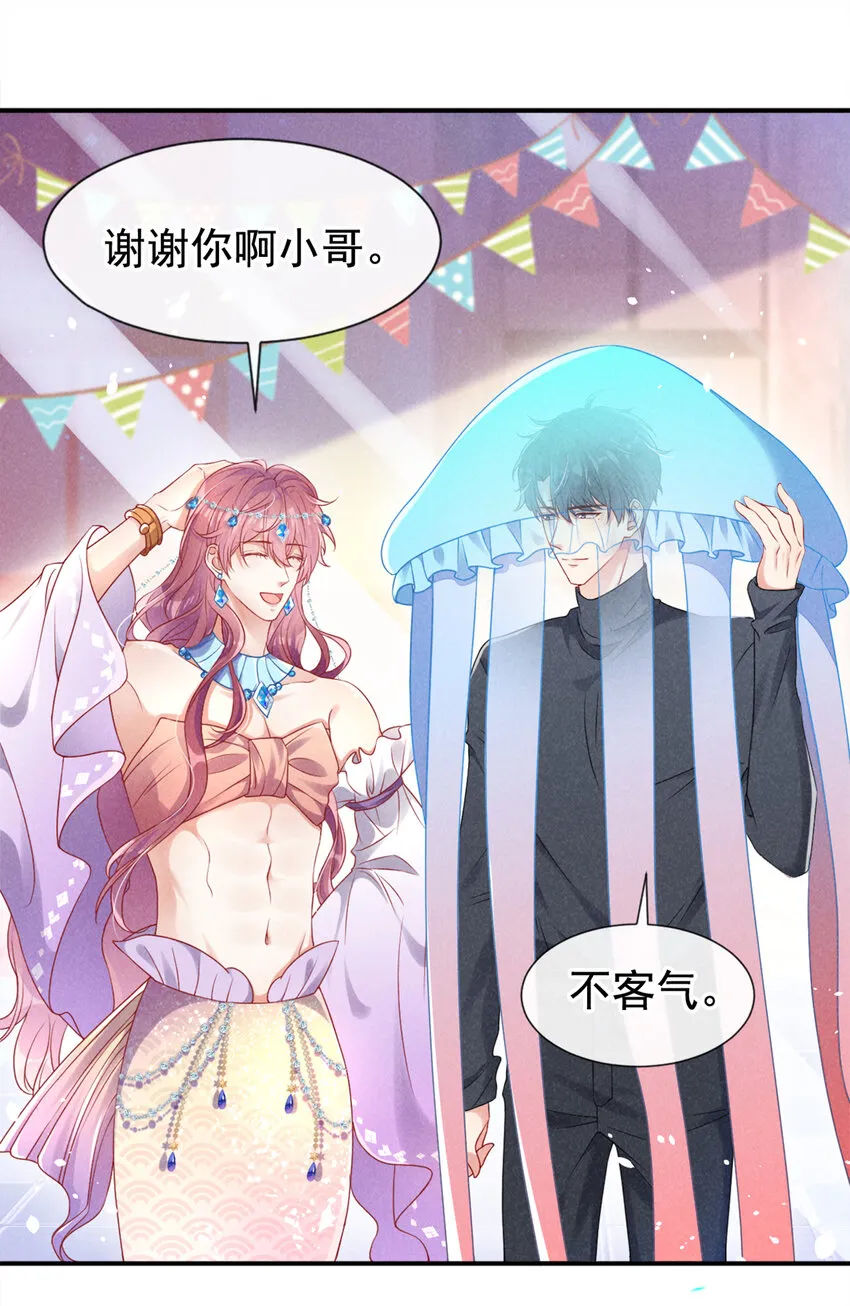 我和我的理想型嗝屁了！漫画,65 嗯？怎么有重影？1图