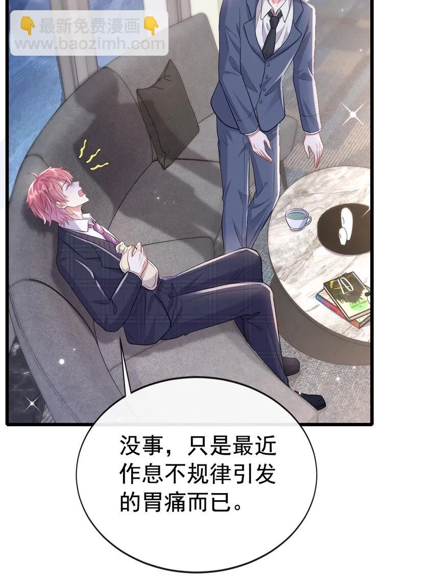 我和我的理想型嗝屁了！漫画,102 我会再次追上你！5图
