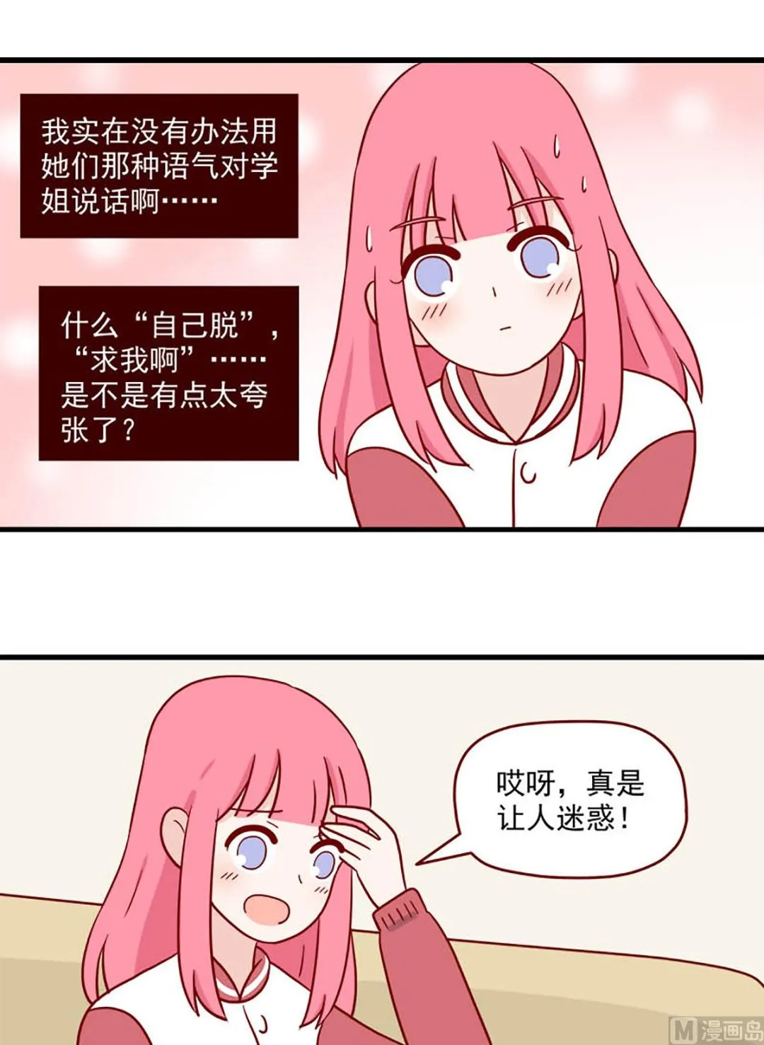 第221话 就是很急4