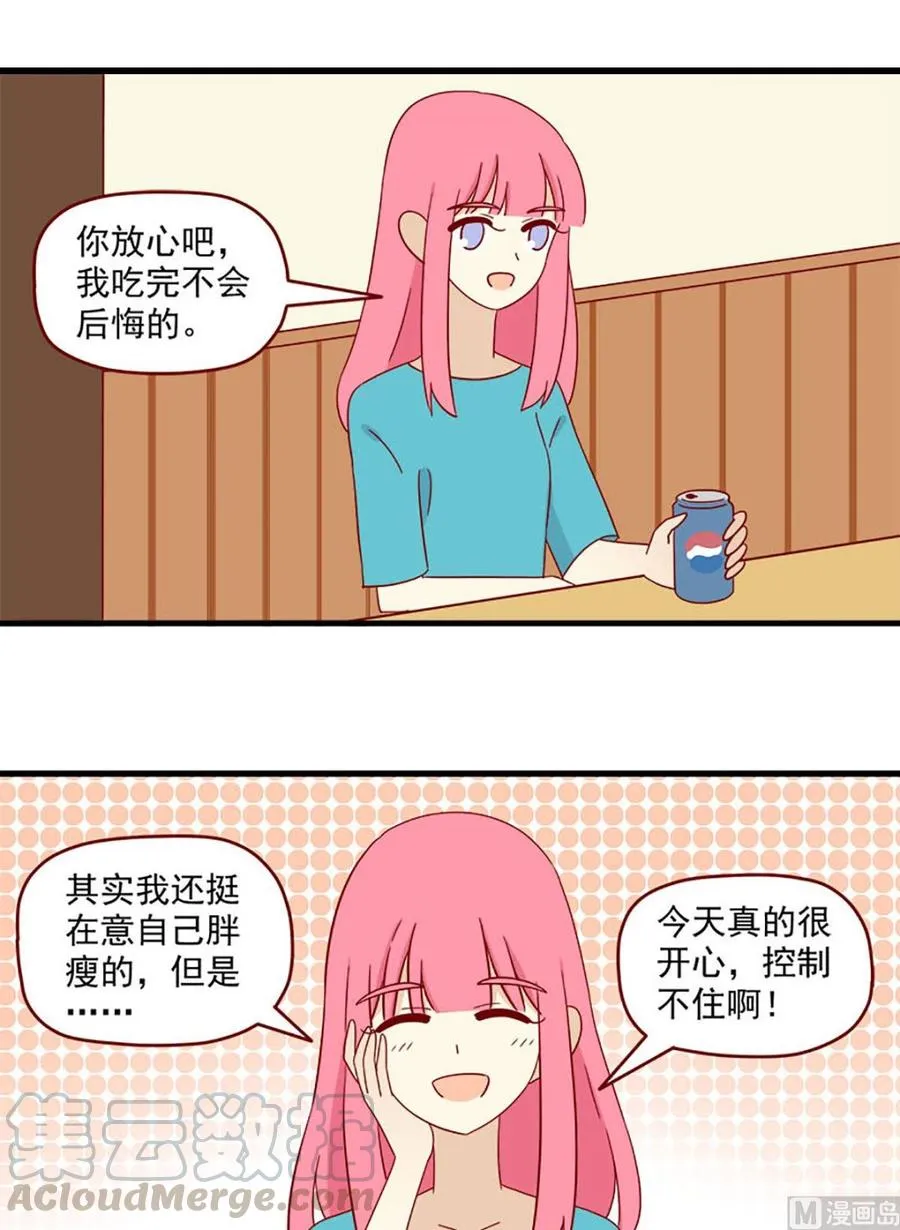 第138话：夜宵时间4