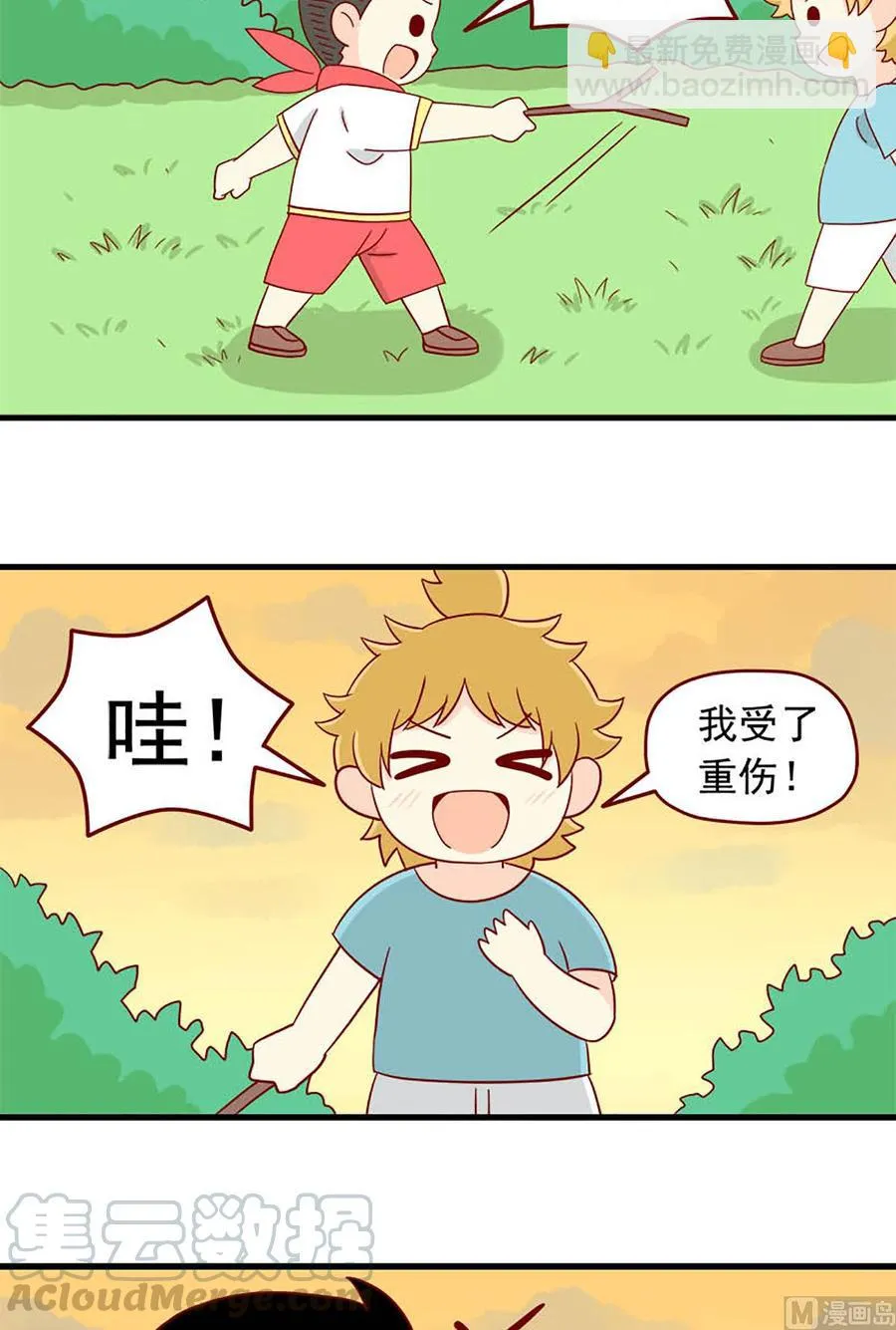 第121话：要告诉她吗2