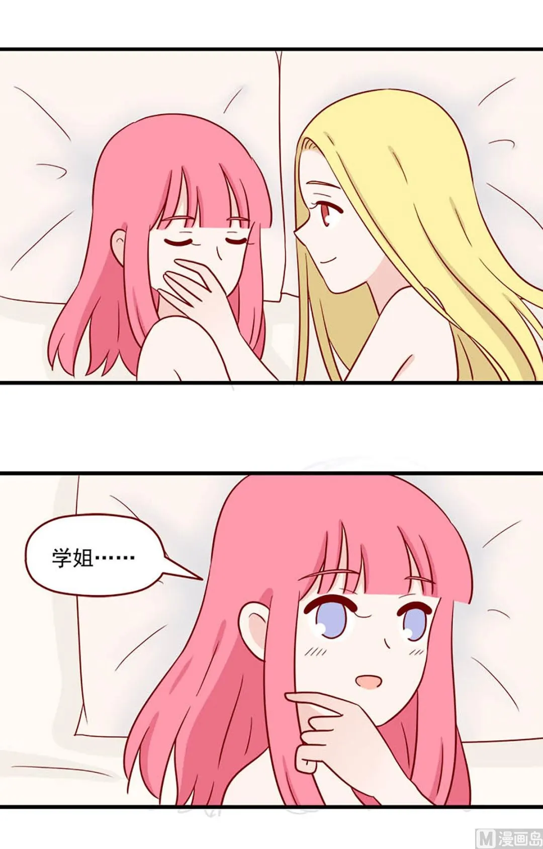 第227话 翘课的原因3