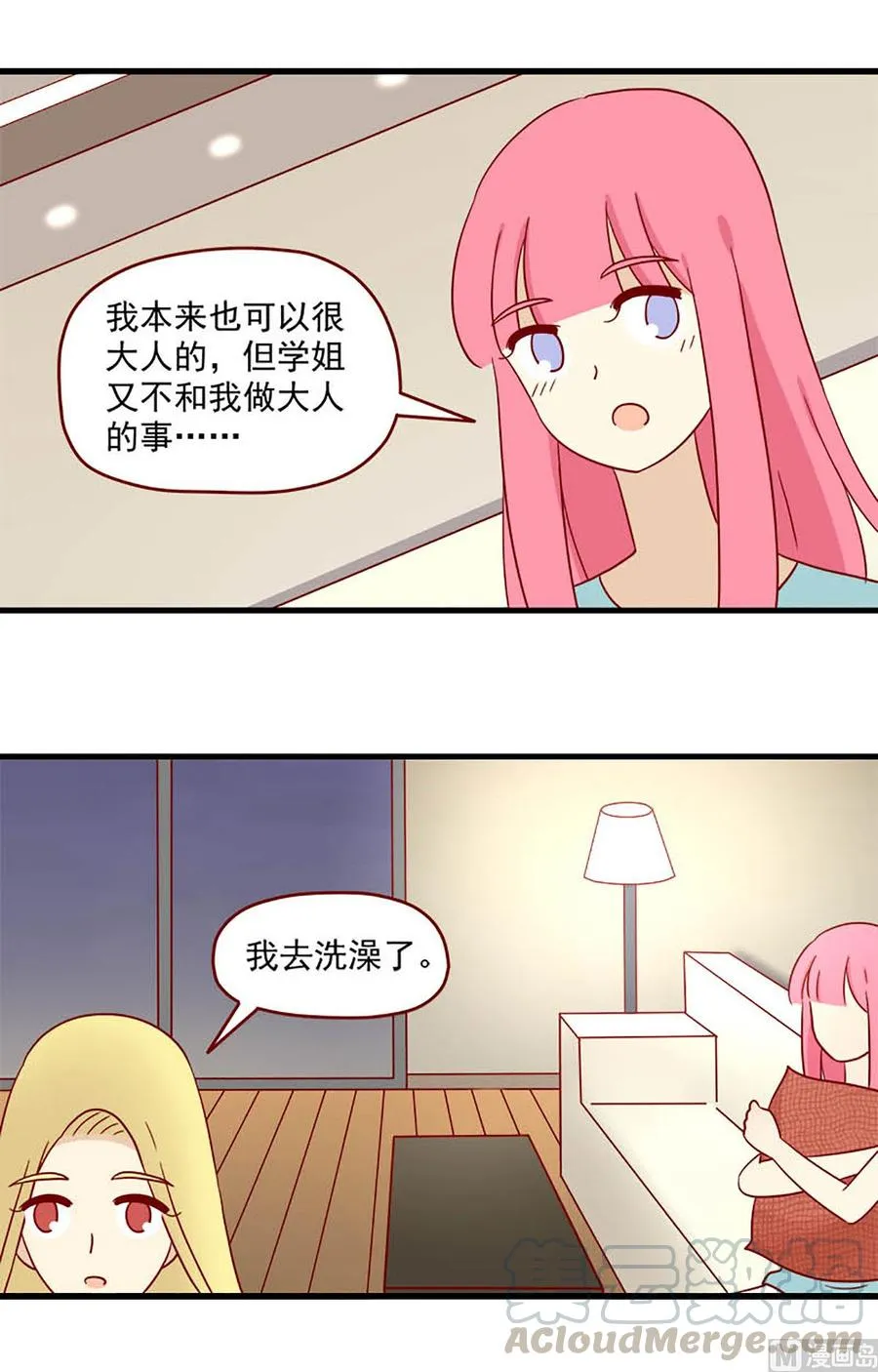 第108话：提前习惯3