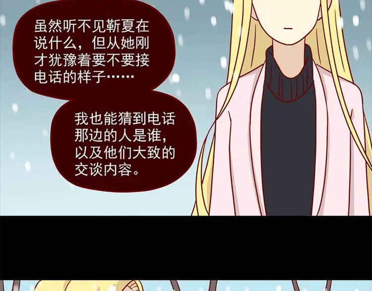 第46话：疏远2