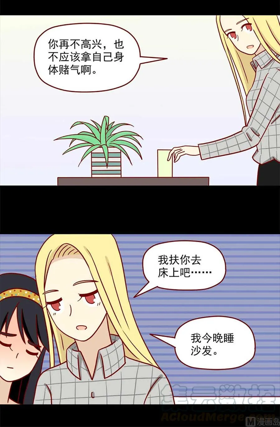 第67话：一整晚3