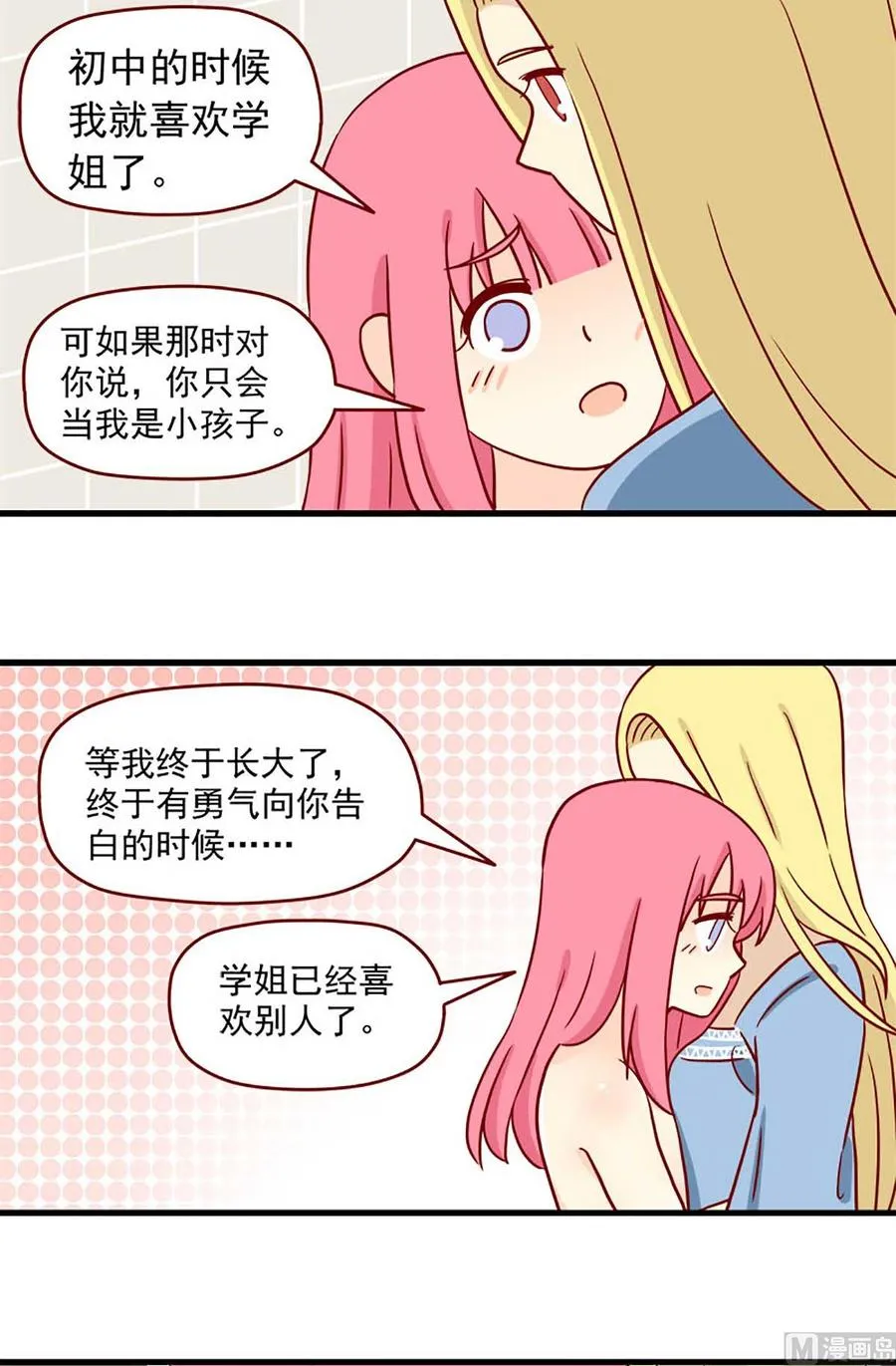第74话：联想1