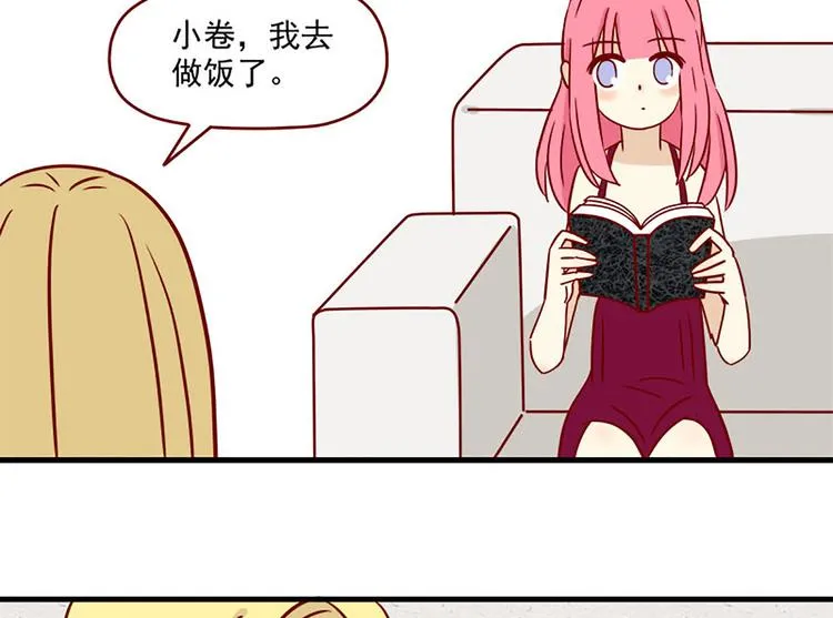 第18话：害怕知道的事1
