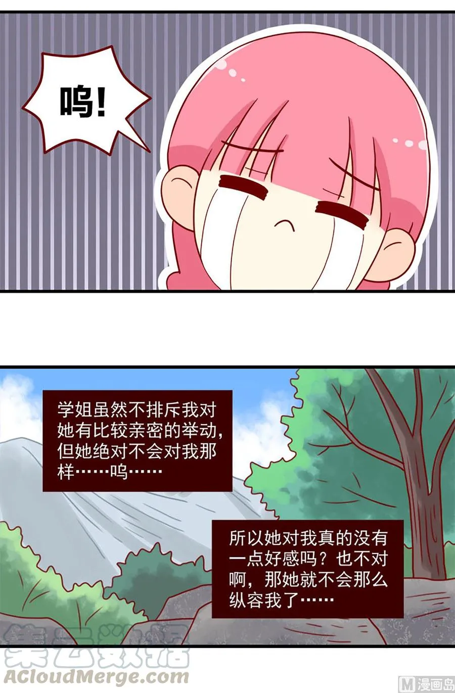 第91话：曾经的自己3