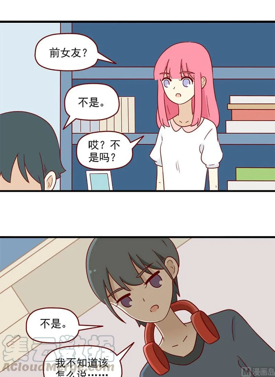 重逢的岛漫画全集免费漫画,第173话：原谅我5图
