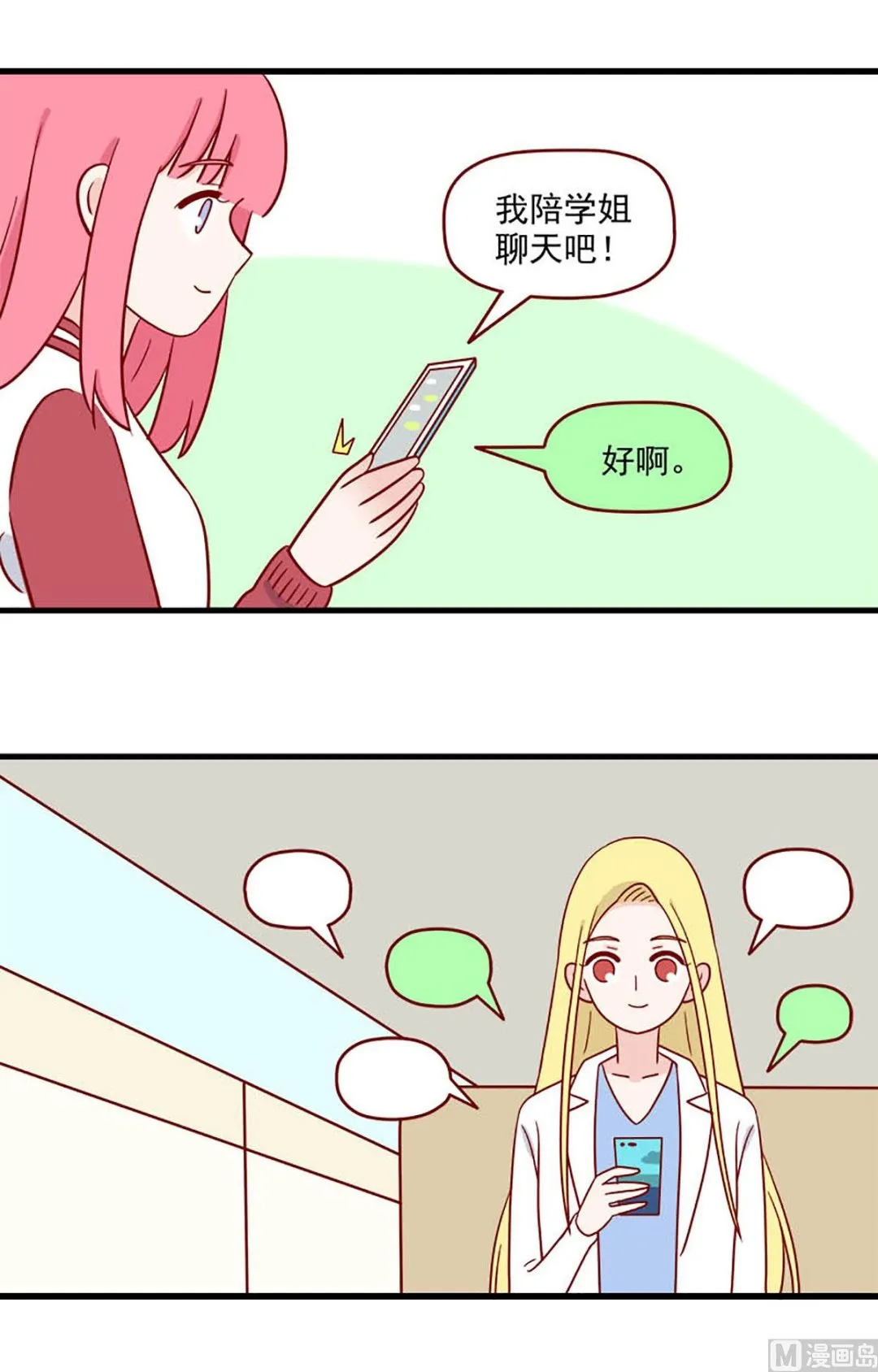 第230话 不该想念3