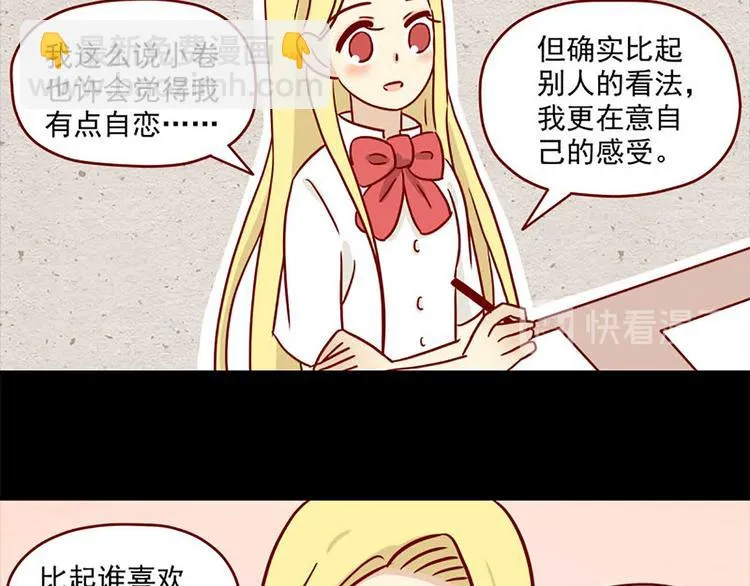 第16话：感情观2