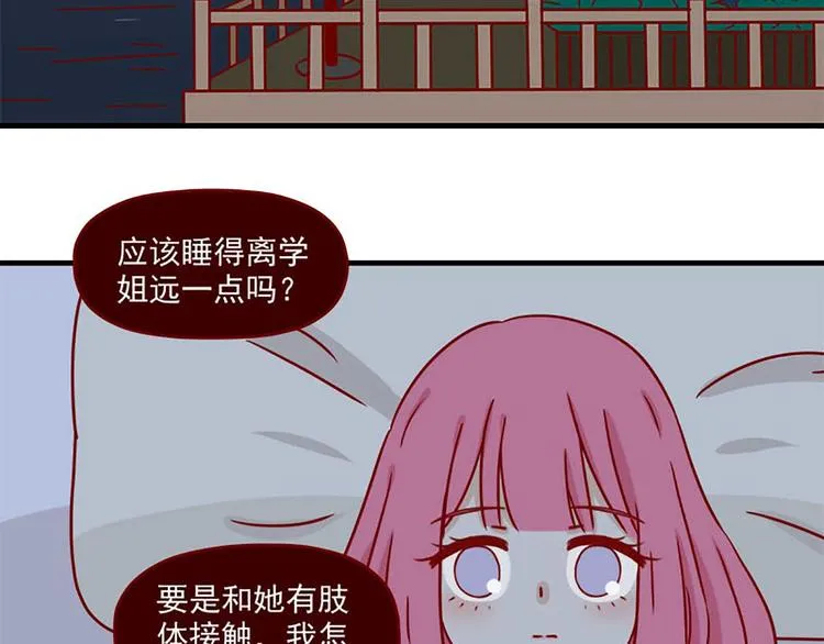 第15话：最初的不安4