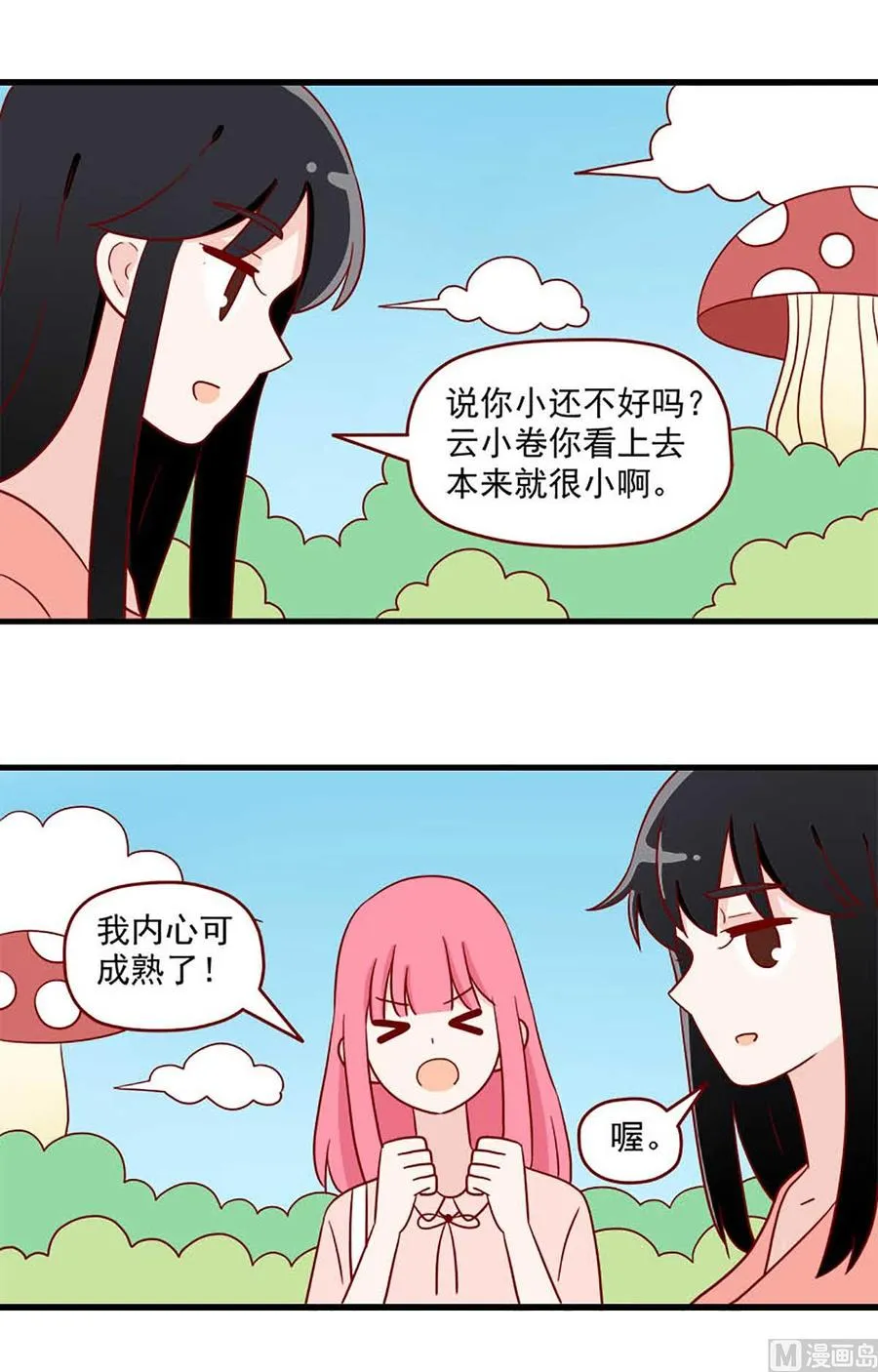 第202话：平常心3