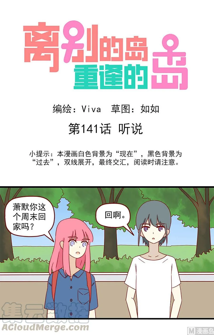 第141话：听说0