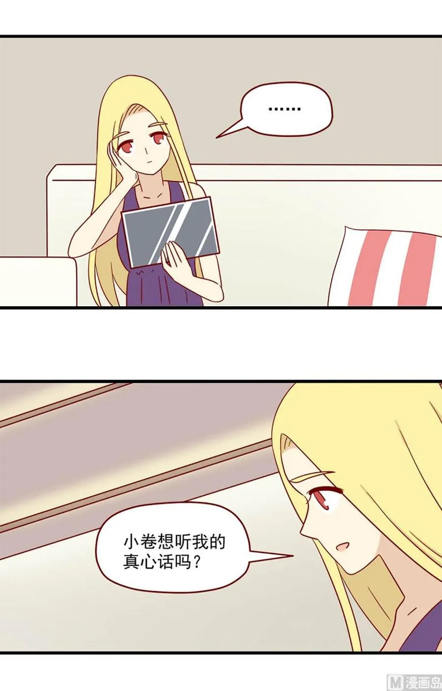 第148话：真心话1