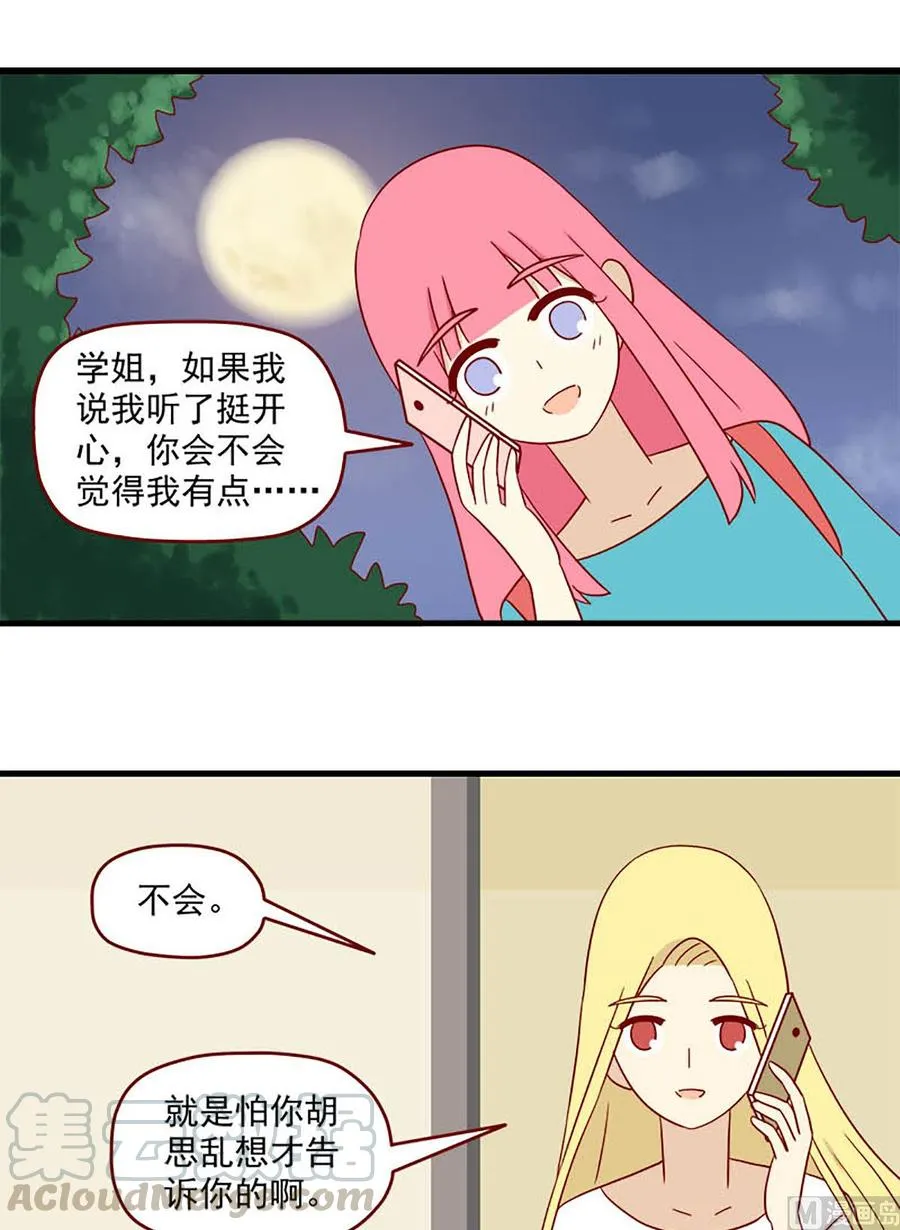 第136话：让过去过去4