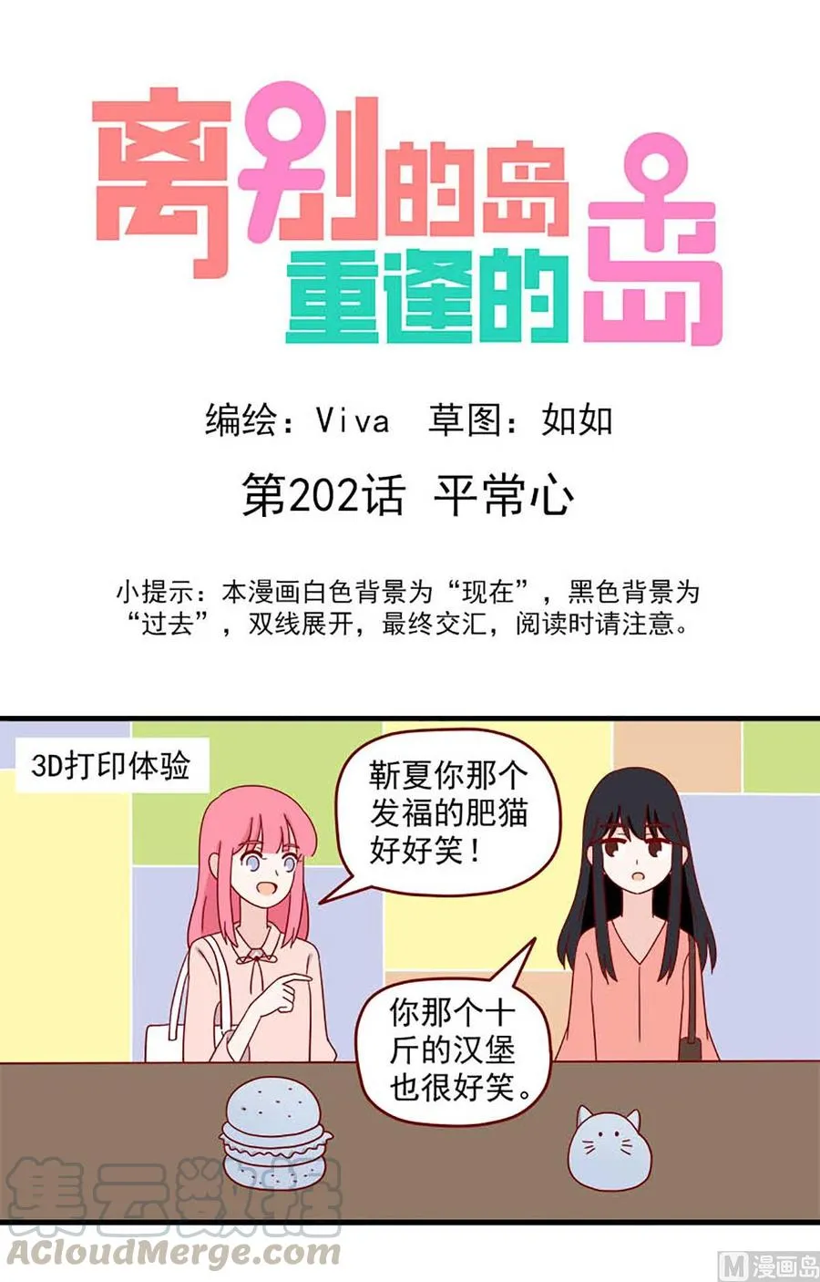 第202话：平常心0