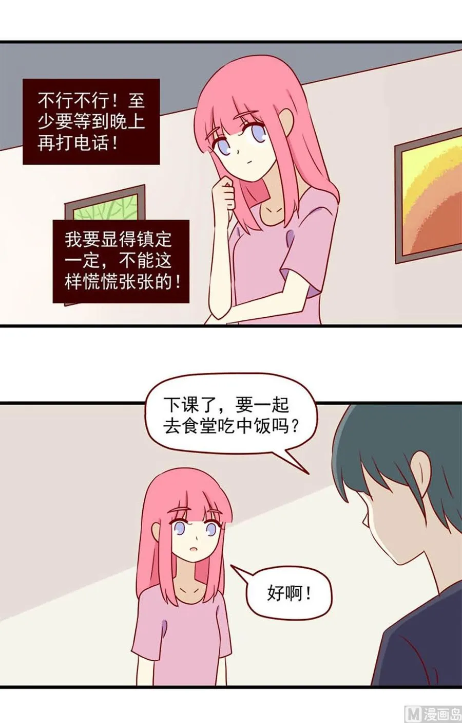 第152话：很难不知道3