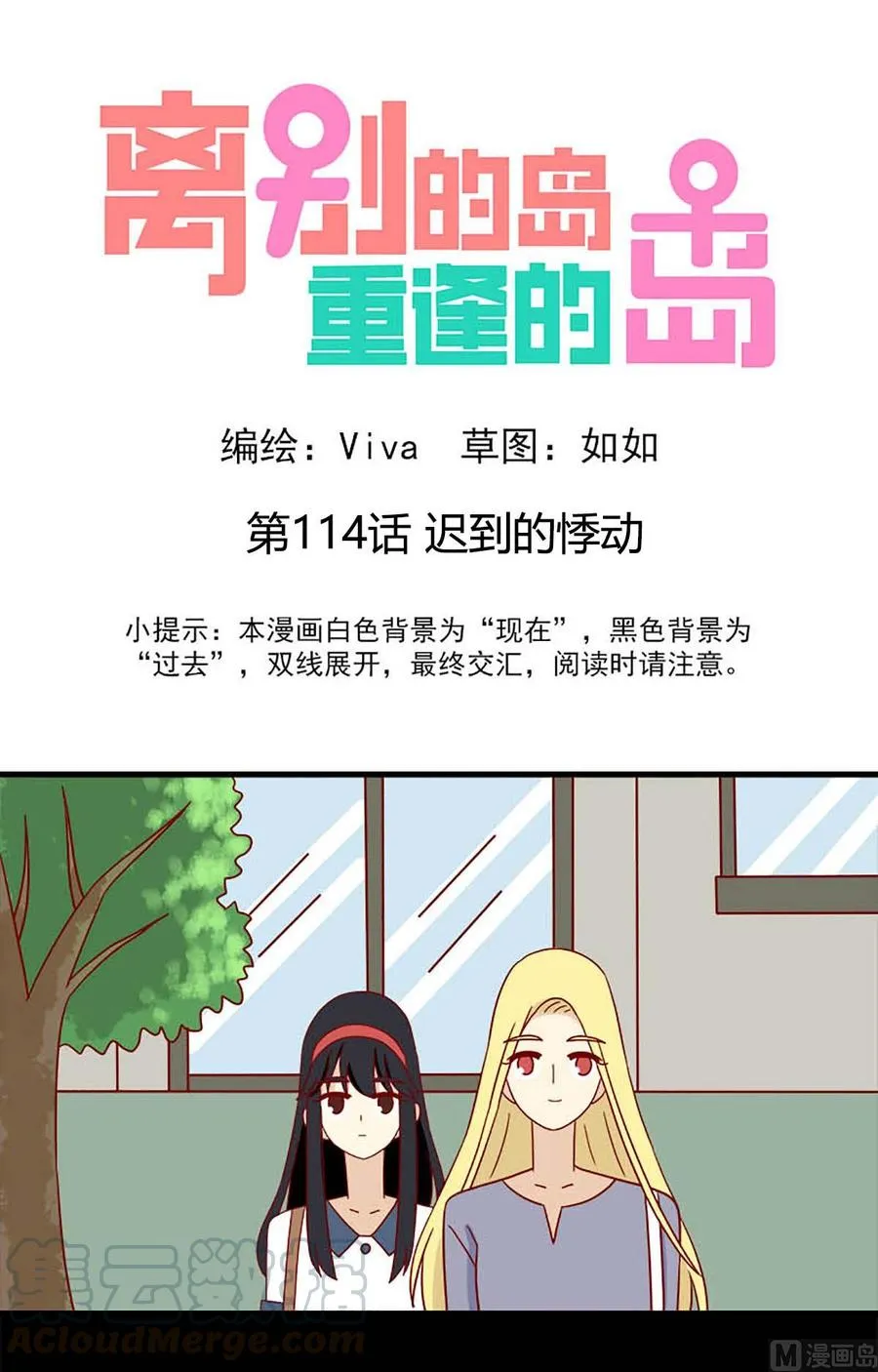 第114话：迟到的悸动0