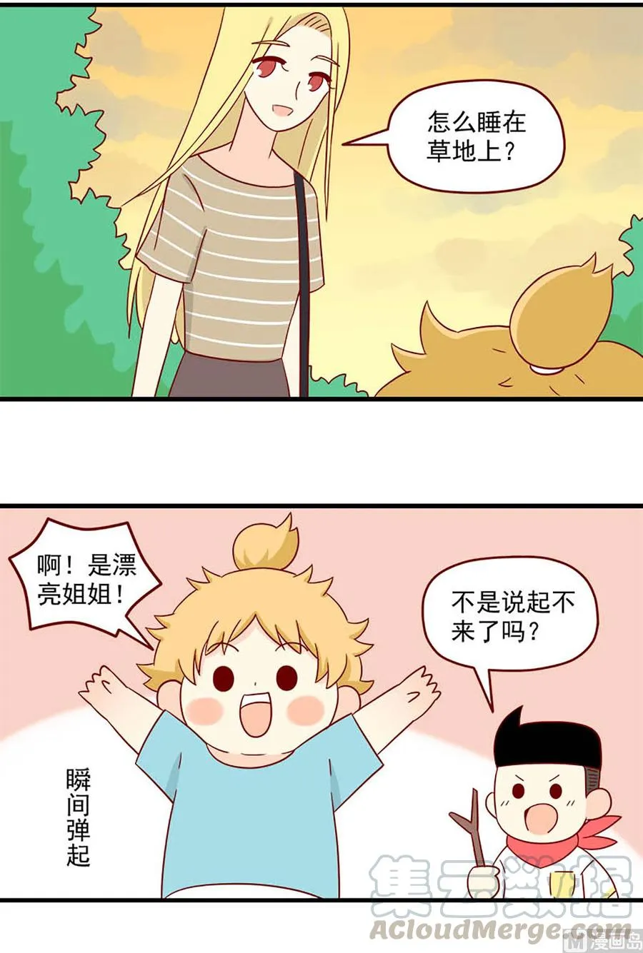 第121话：要告诉她吗4